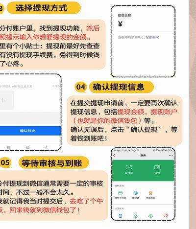分付怎么能把钱转给微信好友