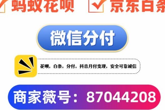 花呗商家如何优化现金流？