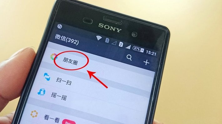 微信分期：如何轻松开通？