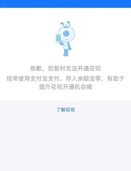 花呗额度为何突然归零？
