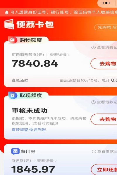 羊小咩额度秒回技巧