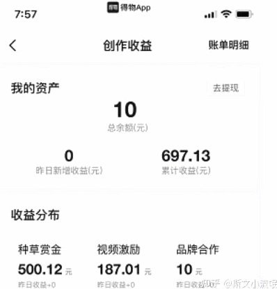 得物额度取现 怎么提现 取不了