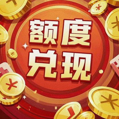 分期乐购物额度怎么提现