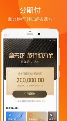 携程拿去花怎么彻底关闭