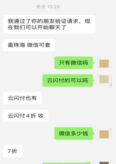 商家套现：灰色交易的隐秘之道