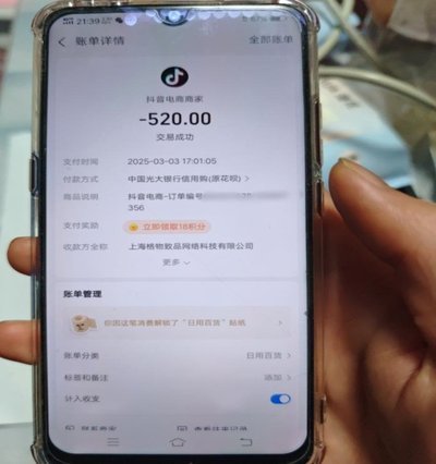 套现的商家