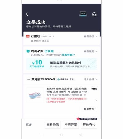 得物额度查看方法及管理技巧