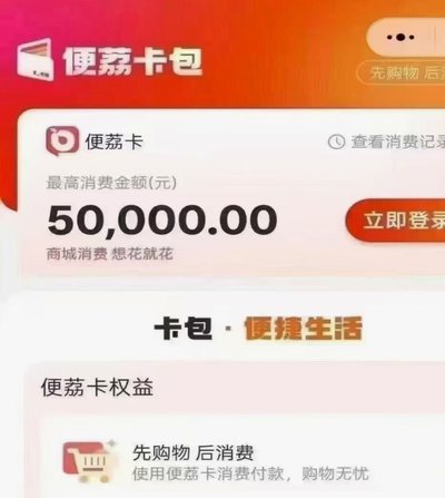 羊小咩便荔卡包提现方法