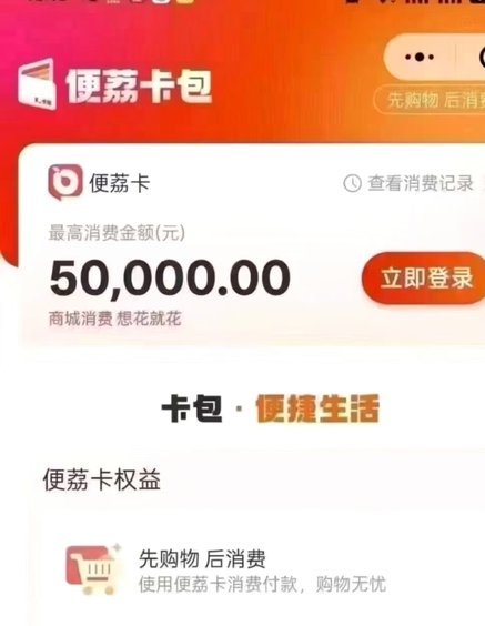羊小咩取现费用真的合理吗？