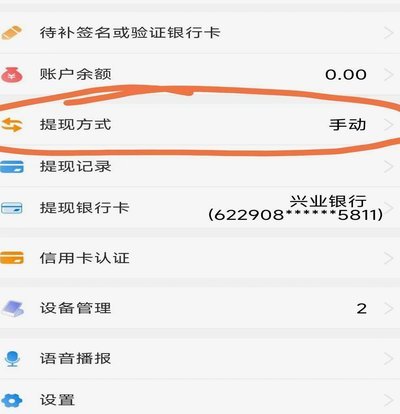 得物提现到账要多久？