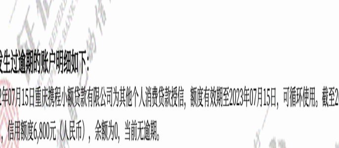 携程花钱取现，多久到账？