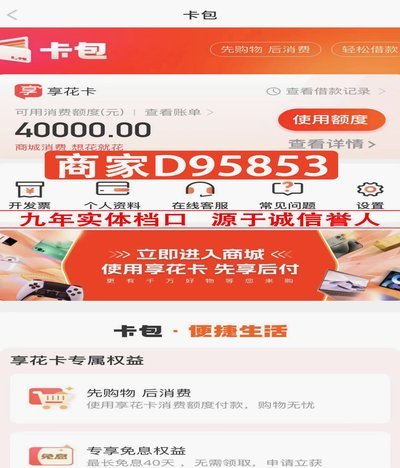 羊小咩享花卡积分提现全攻略