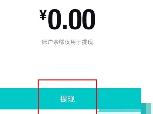 得物额度取现 怎么提现 取不了呢