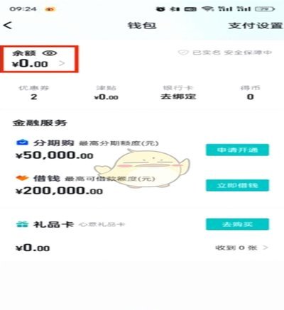 得物额度取现 怎么提现 取不了呢