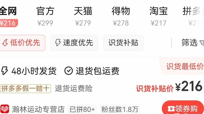 提升得物额度 享受现金分期