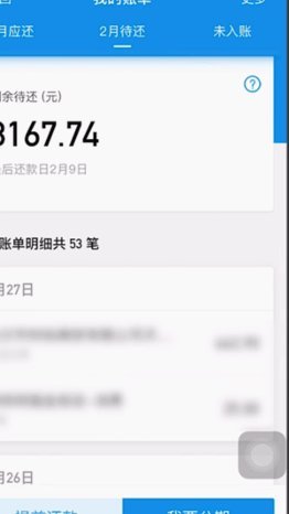 海鸥花呗平台 取消了吗