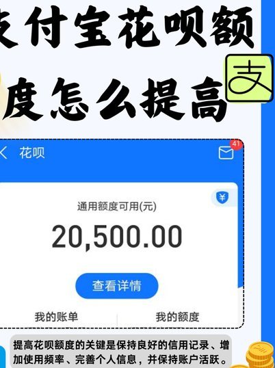花呗这个平台合法吗 平台可靠吗