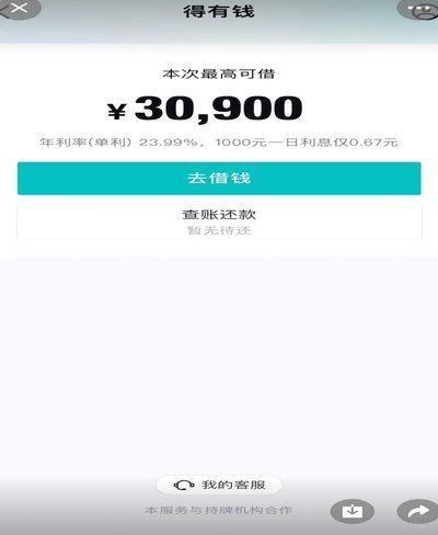 得物额度取现到账时间及影响因素