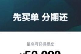 得物佳物分期怎么提高额度