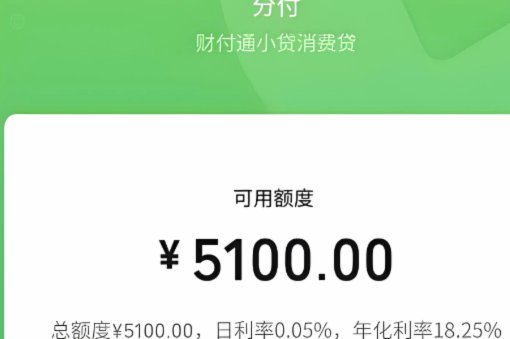 微信分付套现的风险与替代方案