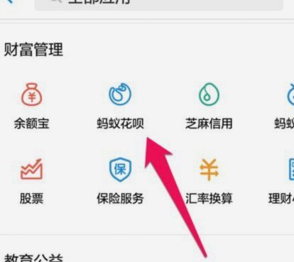 用花呗套付款可靠吗? 取消