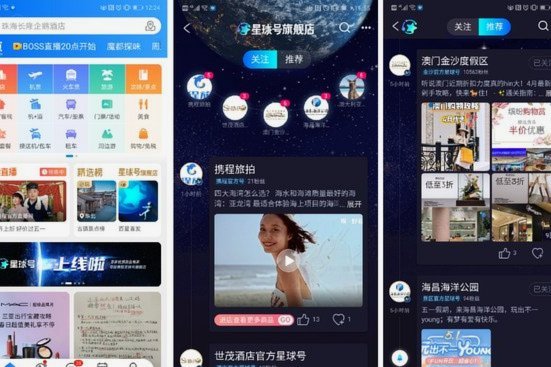 2021携程拿去花提现