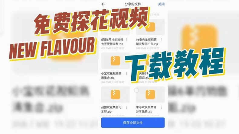 2021携程拿去花提现