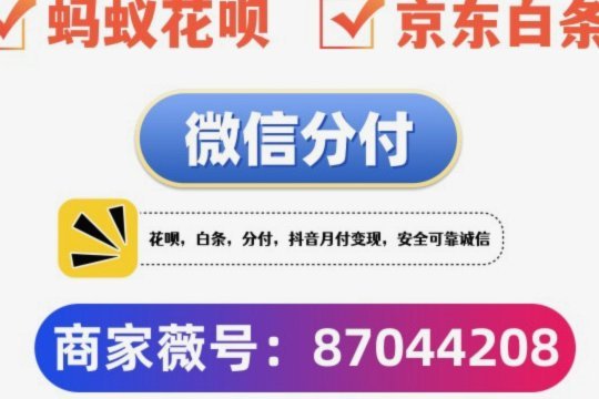 花呗怎么买东西套出现金