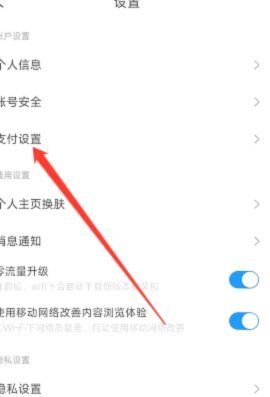 携程自动还款取消指南