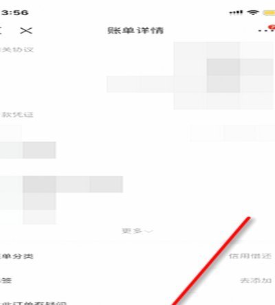 白条取现怎么失败