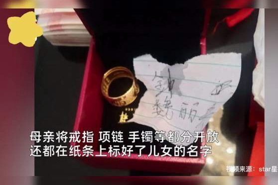 母亲遗物怎么处理