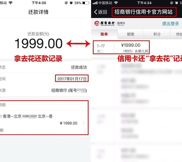 现金支付里的“拿去花”陷阱与策略