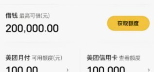 美团月付取现资金逻辑解析