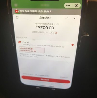 白条取现商家秒到