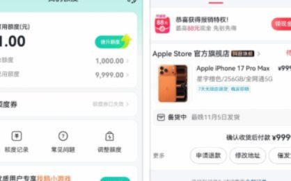 鹿优选额度提升攻略
