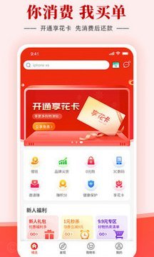 羊小咩是什么贷款平台