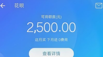 这样套花呗