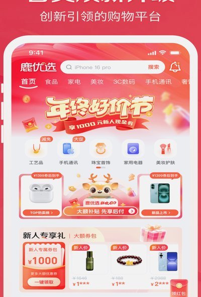 鹿优选订单取消指南
