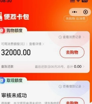 便荔卡包7000套现到手多少