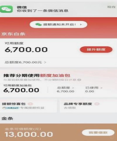 白条取现全攻略，别闹！