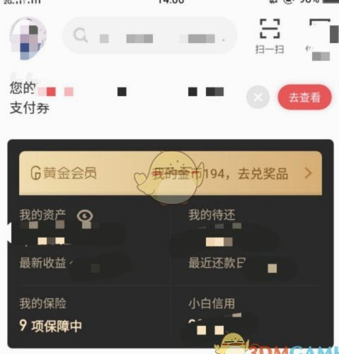 白条怎么能取现出来