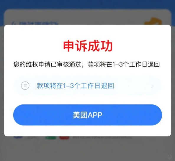 美团月付退款怎么操作？
