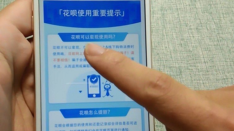 急用钱花呗可以套出现金吗