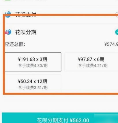 得物佳物分期额度怎么套出来