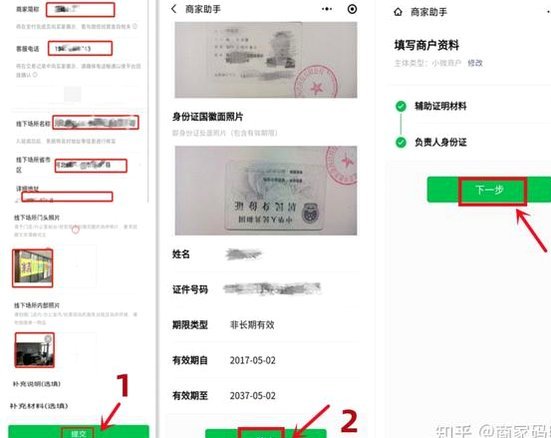 个人收款码：陷阱与风险