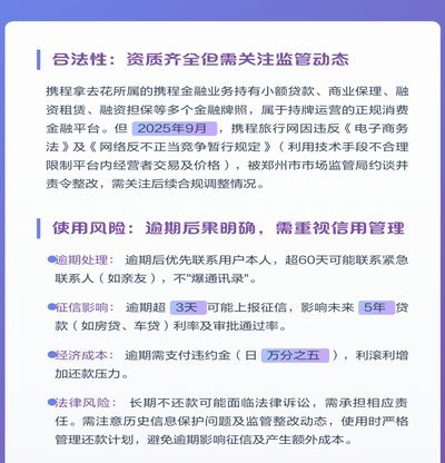 携程拿去花怎么取消不用了