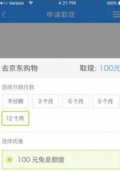 分期乐提现指南：轻松搞定