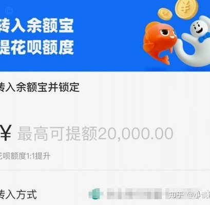 花呗提现怎么操作及额度管理