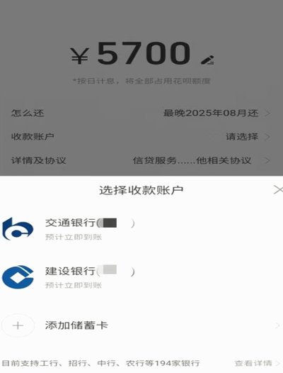 怎么讲花呗的钱提现