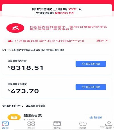分期乐怎么关闭会员续费